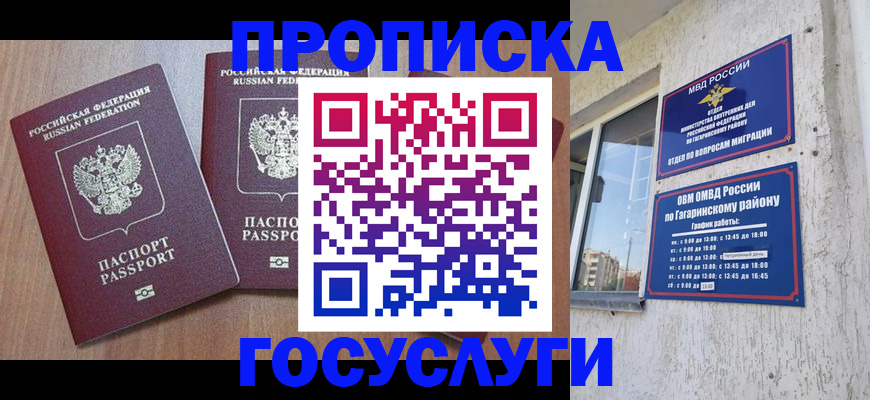 найти адрес прописки в Нижнем Новгороде