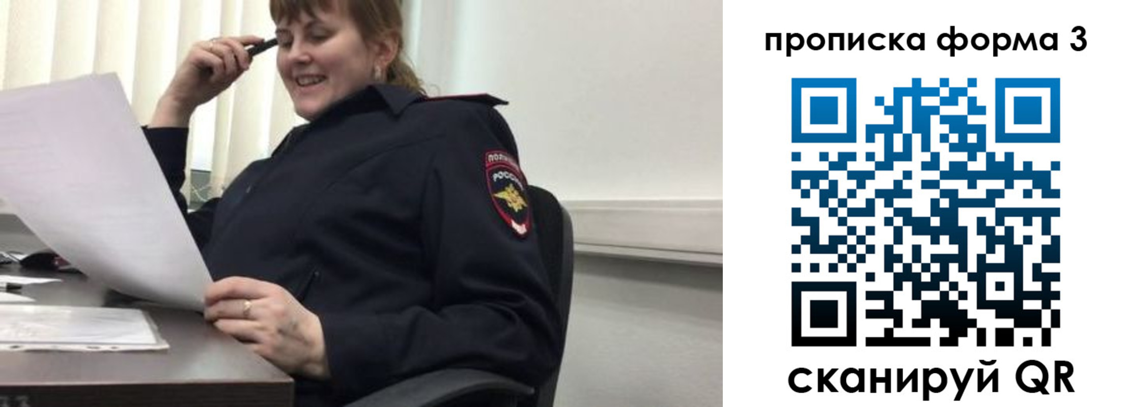прописка регистрация в Нижнем Новгороде