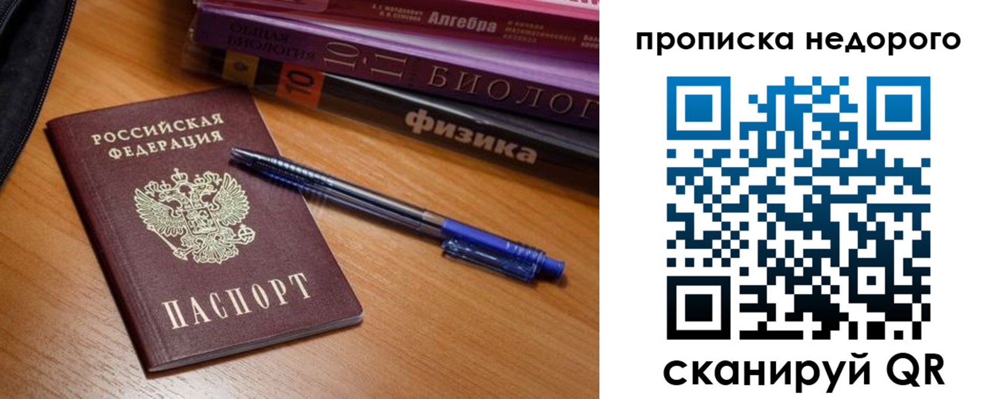 прописка в квартире в Нижнем Новгороде