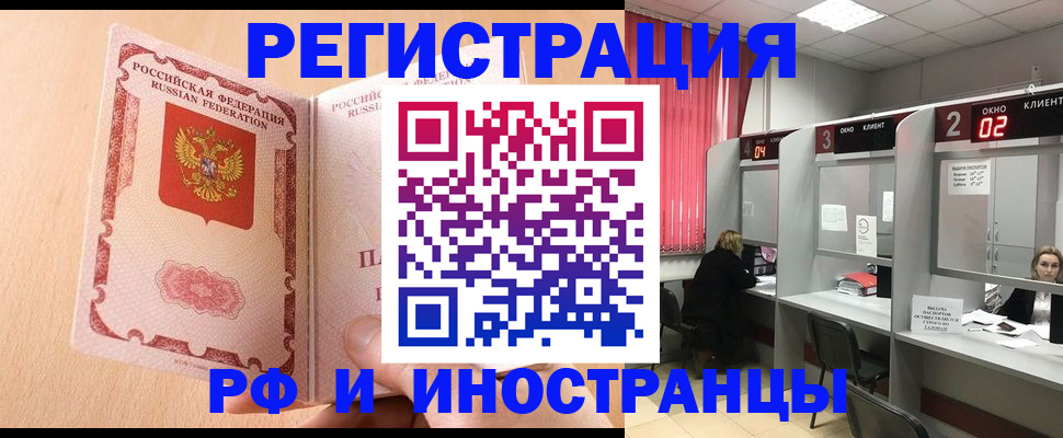 регистрация в Нижнем Новгороде