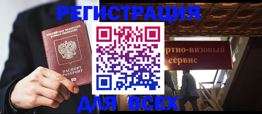 прописка регистрация в Нижнем Новгороде