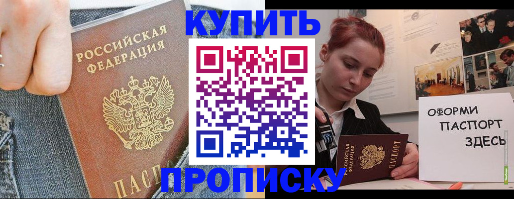 регистрация в Нижнем Новгороде