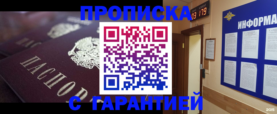 прописка регистрация в Нижнем Новгороде