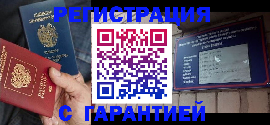 временная регистрация недорого в Нижнем Новгороде