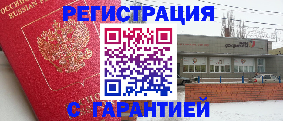 прописка для работы в Нижнем Новгороде