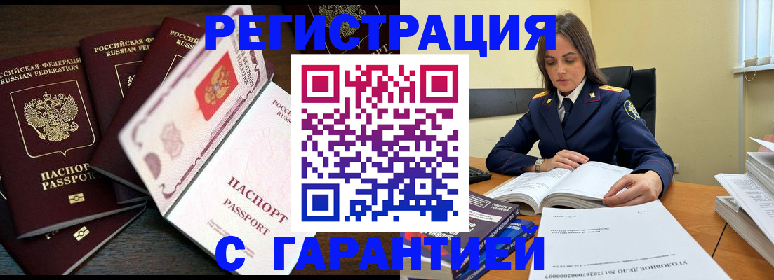 временная регистрация для всех в Нижнем Новгороде