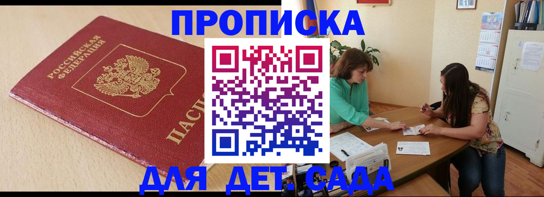 прописка в квартире в Нижнем Новгороде